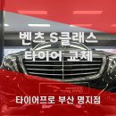 타이어프로 명지점 이미지