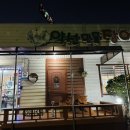 약선민물장어 이미지