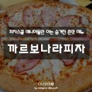 피자스쿨 이미지