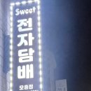 청주전자담배 이미지