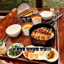 중정 | 광주동구맛집 동명동 데이트장소추천!! 장어덮밥맛집 중정 솔직후기