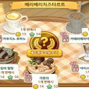 해피트리 브레드 이미지