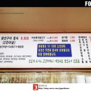 장수촌석쇠구이 이미지