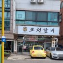 더(THE)150시흥정왕점 | 정왕동 맛집 오천갈비, 갈비 대신 생삼겹을 추천받은 정왕역 고기집 후기