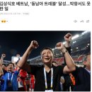 김상식호 베트남, ‘동남아 트레블’ 달성 이미지