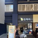 아이스크림홈런원종센터 | 부산 사직야구장 3루 내야필드석 후기｜시야, 먹거리, 짐보관 정보