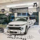 취향 | [9월 성수 팝업스토어] 캐스퍼 EV 오너의 ‘캐스퍼 취향 충전소’ 리얼 후기