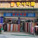 창동직물 이미지