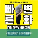 크로스핏 바로/바로 스트렝스 그룹PT/PT 이미지