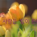참사랑 이미지