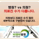 비엔피병원 이미지
