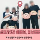부천셀프사진관 예뻐서, 봄 부천점에서 만삭사진 찍은 후기