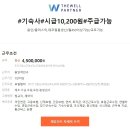 더웰파트너 이미지