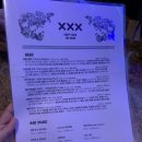 XXX(꼽표)