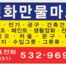 만물마트 이미지