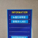 Lab공인중개사사무소 이미지