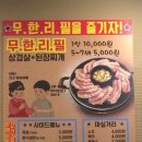 칼먹은삼겹살