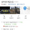 섭이네조개굽는집