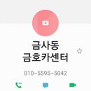 금호카클리닉