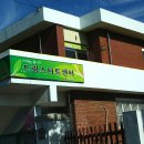 동부 경로당 이미지