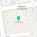 부송개발 | 익산 부송 데시앙 줄눈시공 후기｜신축아파트 무펄 줄눈