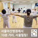 중대로191앞 | 아산병원 근처 암요양병원 규모와 경험을 확인하세요