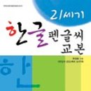 세기제본