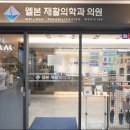 미소외과의원 이미지