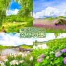 지에스(GS)25 순천남문점 | 순천 아이와 가볼만한곳 순천만 국가정원 수국 전남 드라이브 코스