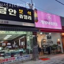 개성시대 | 학익동미용실 개성시대미용실 후기 가격 예약 정보