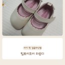 여자아기 첫 걸음마 신발 팁토이 조이 라운디 구매 후기