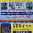 일출펜션민박 이미지