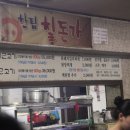한림칠돈가 이미지