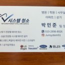 준시스템청소 이미지