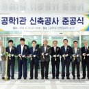 부경대학교 공학1관 이미지