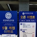 포항베리굿의원 이미지