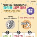 동탄점 챔피언 더 블랙벨트 이미지