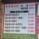 수훈중국관 | 부산 남구 용호동:) 짜장면 4천 원 가성비 로컬 맛집 '수훈중국관'
