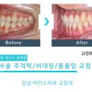 아인스치과의원 이미지