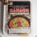 백암전통차 | 국밥밀키트 추천 백암왕순대 50년전통 순대국밥