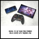 용PC | 제닉스 타이탄 GP5 게임패드: 모바일, PC 용 가성비 게임 컨트롤러