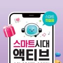 스마트폰 활용(초급) 이미지