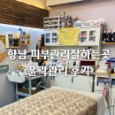 시크릿타임 뷰티샵