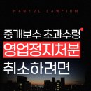 한율공인중개사사무소 이미지