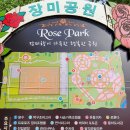 장미어린이공원 화장실 이미지