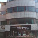 뚱보네식당 이미지