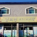 김희정뷰티헤어샵 이미지