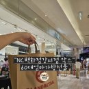 닥스결혼정보 | 60대엄마가방선물 내돈내산 &#34;NC백화점 강서점 닥스크로스백&#34; 솔직후기