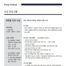 이튼영어수학학원