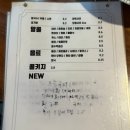 원종제3경로당 | [원종역 맛집] 전복파는청년 방문후기 /전복조개찜 /원종동 맛집/ 원종동 술집 / 원종동 해산물